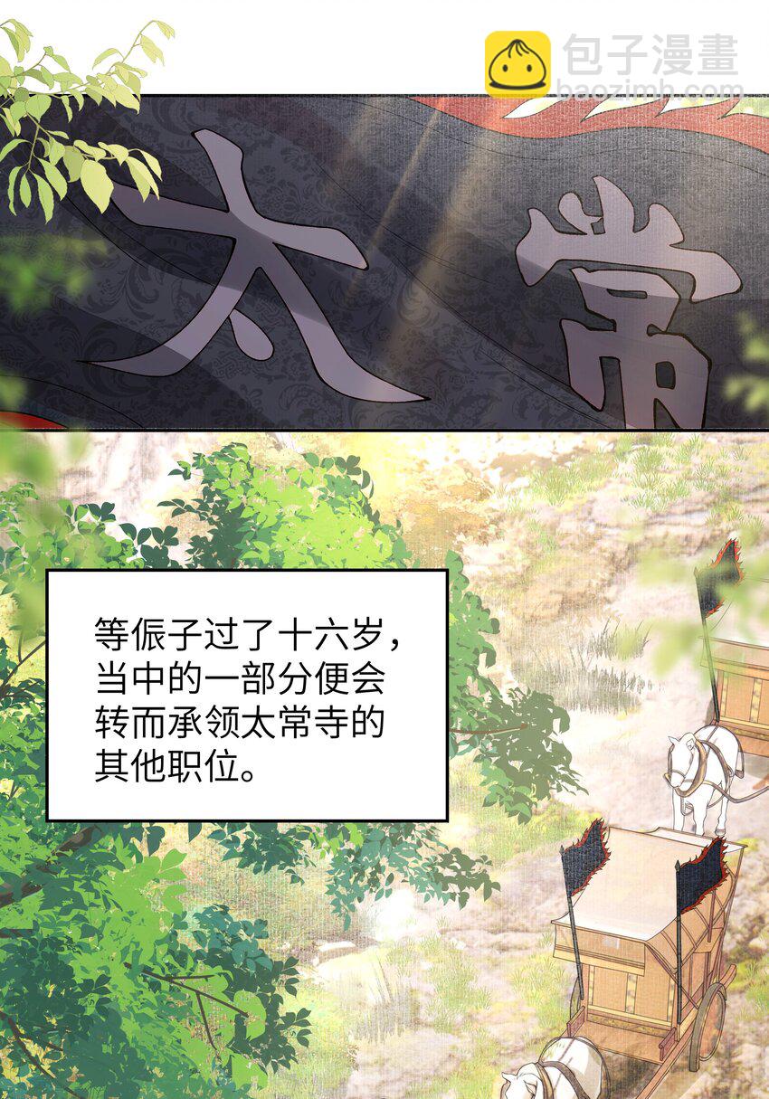 082 傩仪-第89话