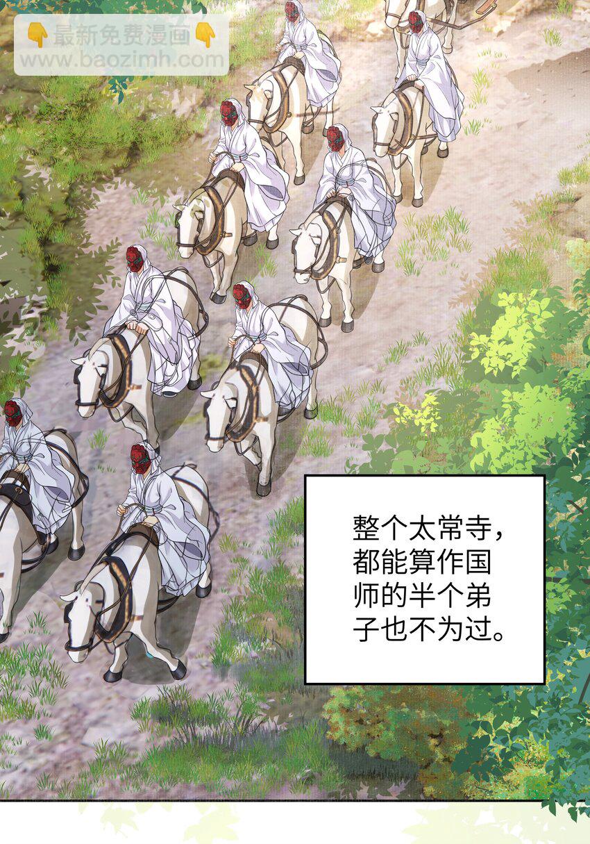 082 傩仪-第89话