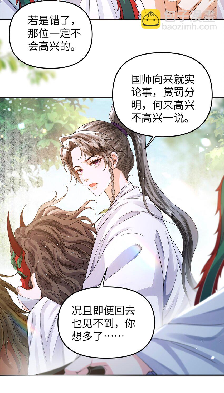 082 傩仪-第89话