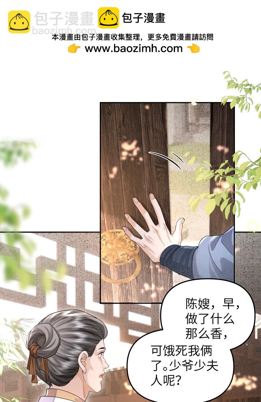 082 傩仪-第89话