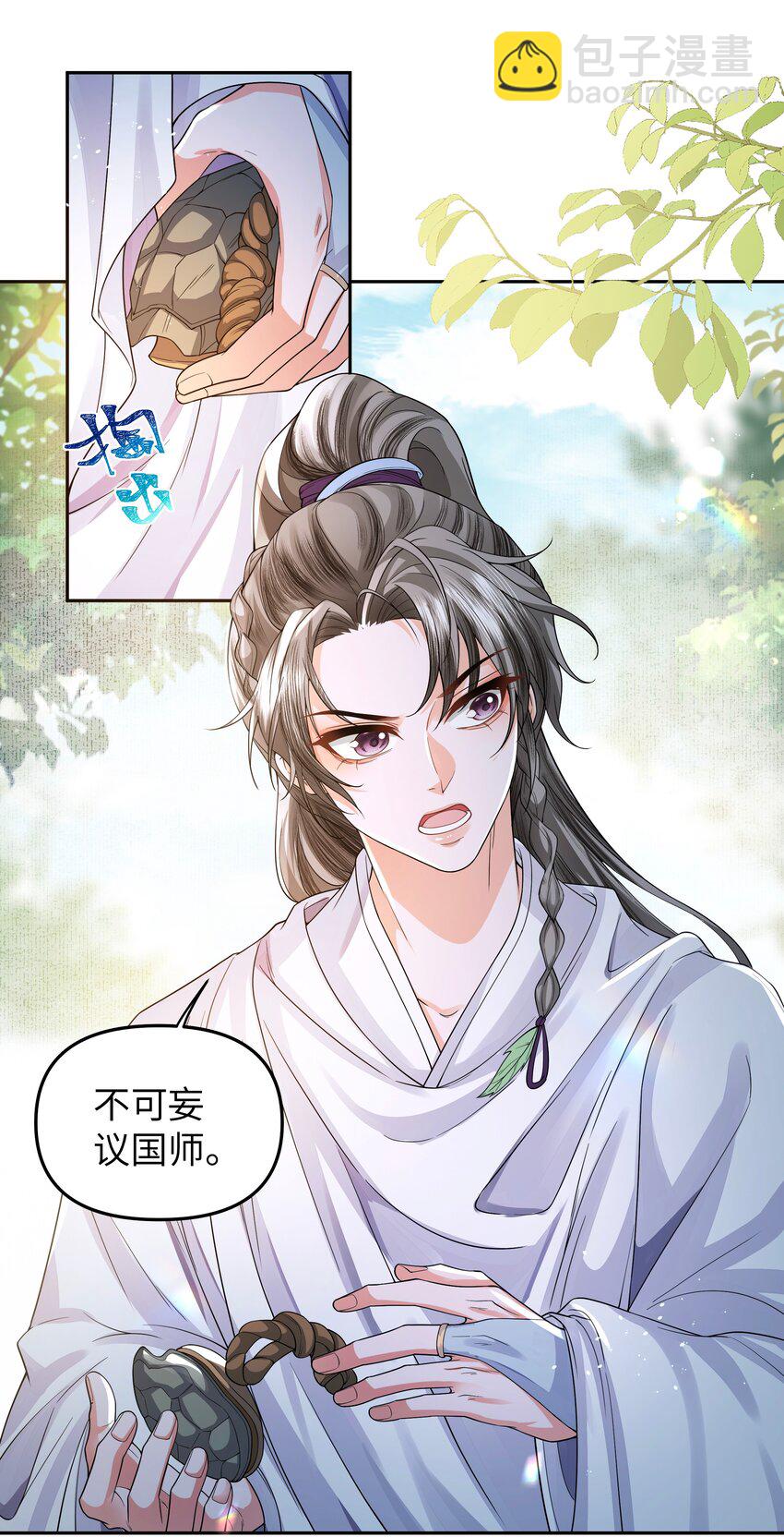 082 傩仪-第89话