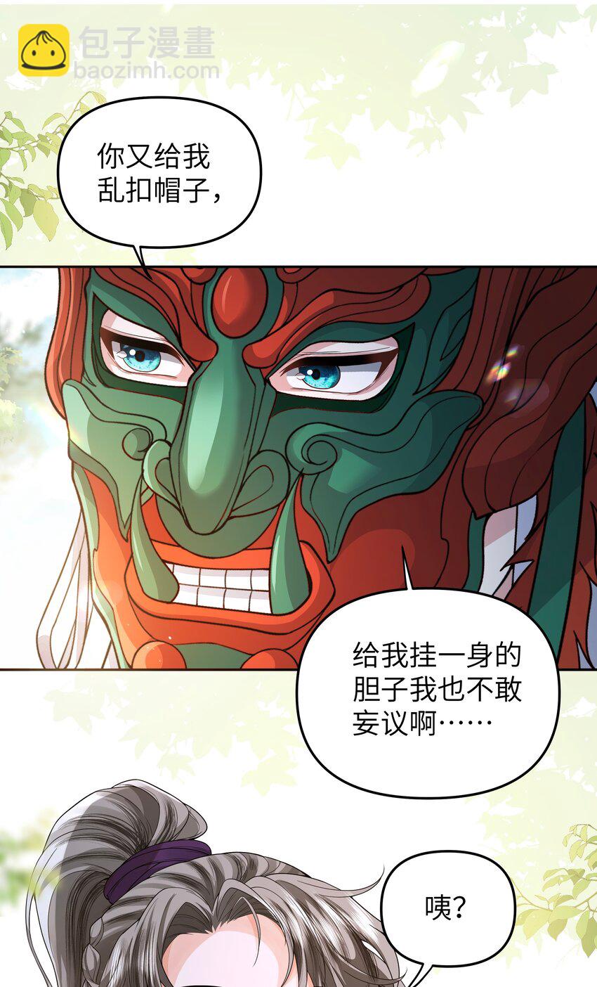 082 傩仪-第89话
