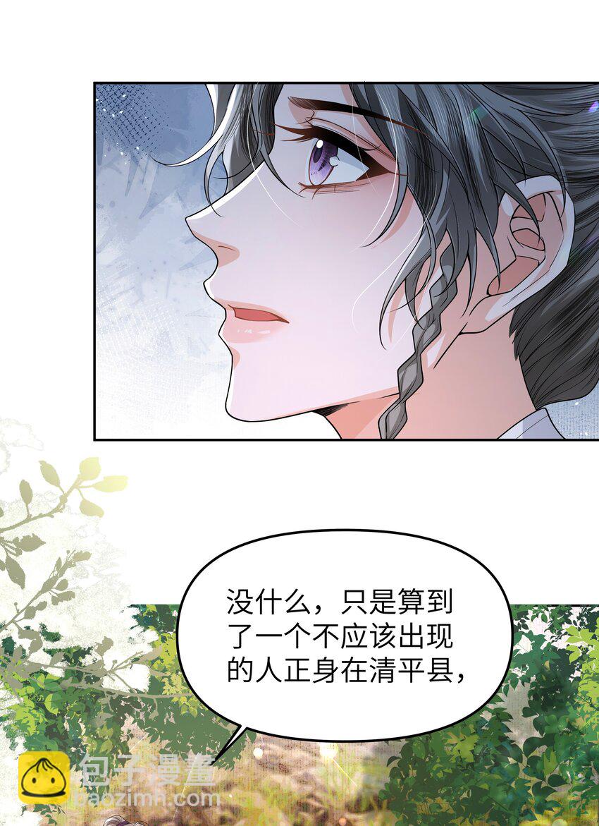 082 傩仪-第89话