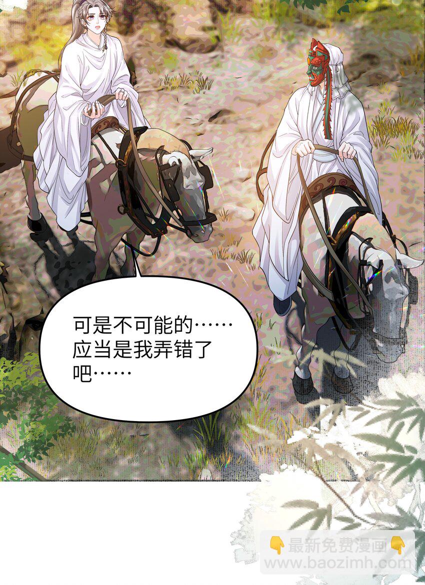 082 傩仪-第89话