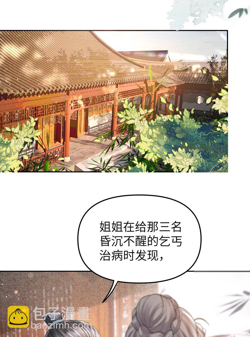 082 傩仪-第89话