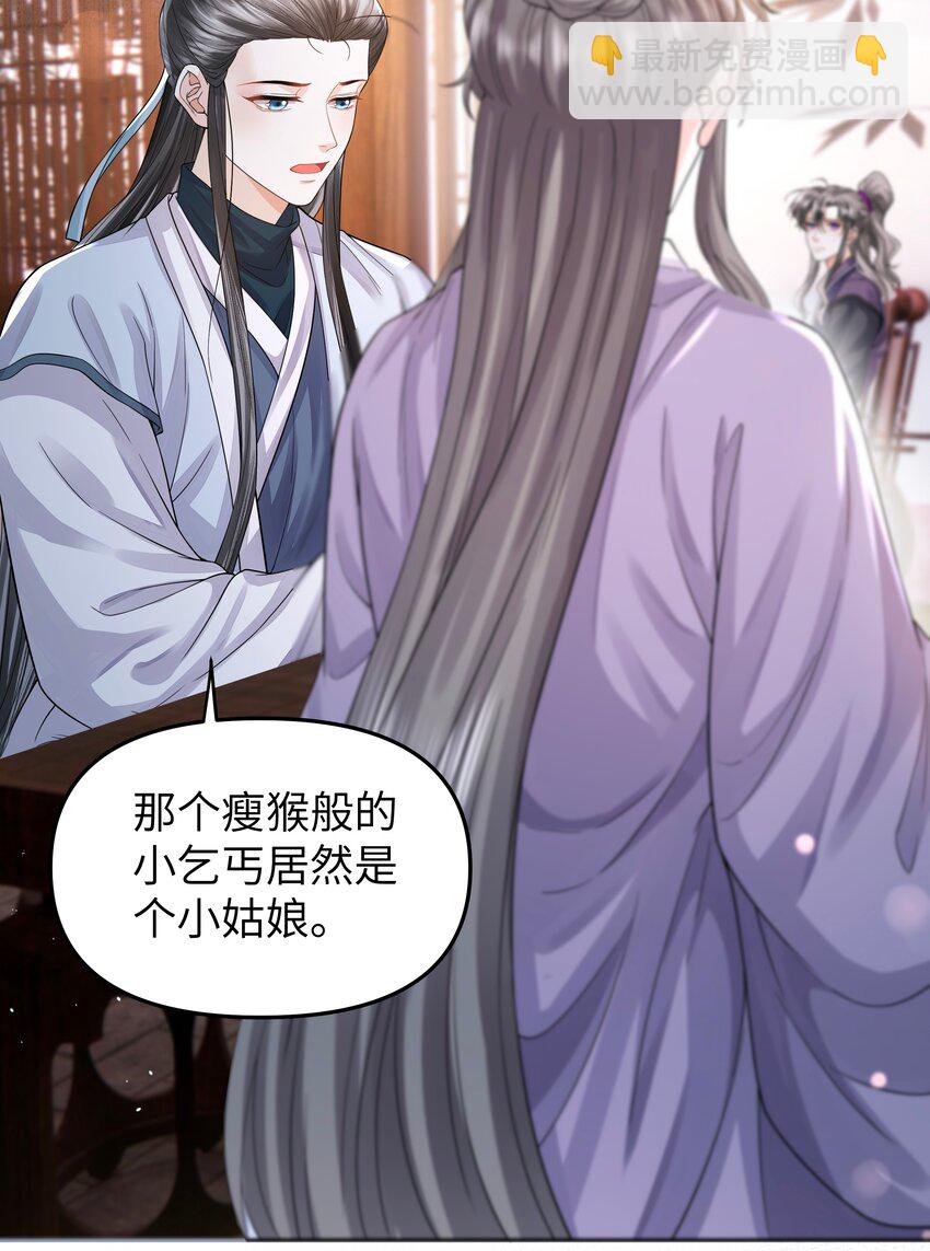082 傩仪-第89话
