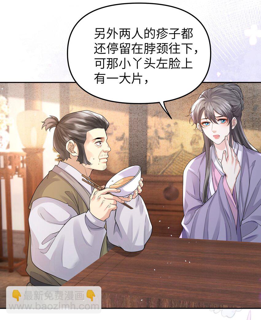 082 傩仪-第89话