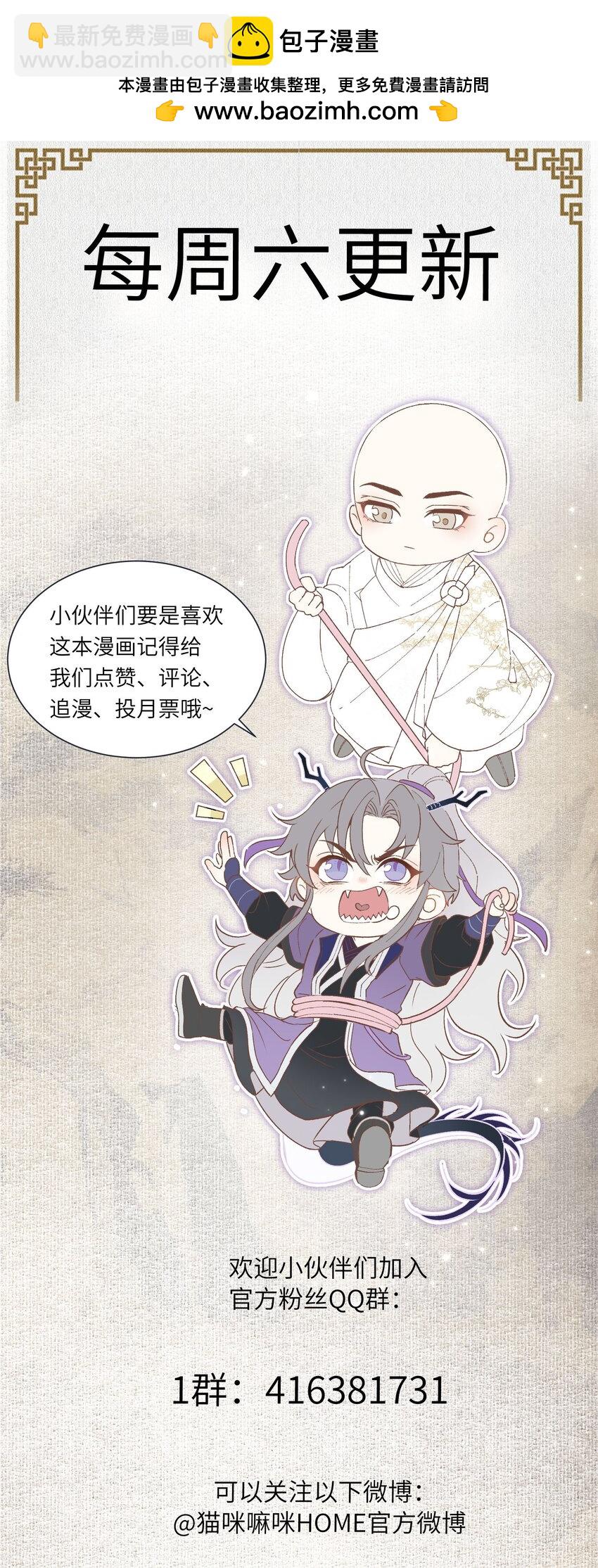 082 傩仪-第89话