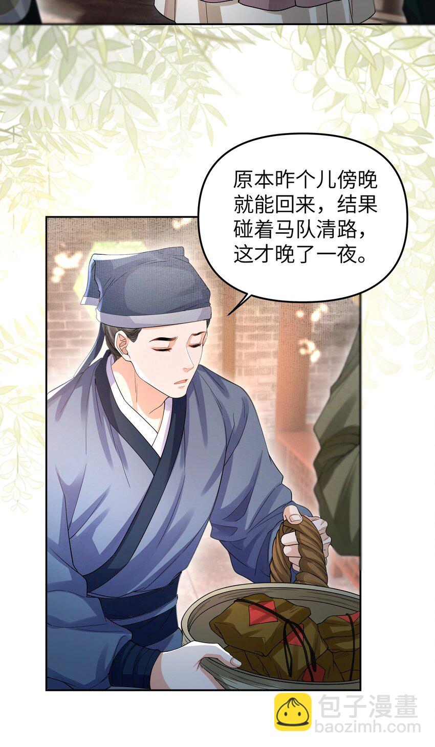 082 傩仪-第89话