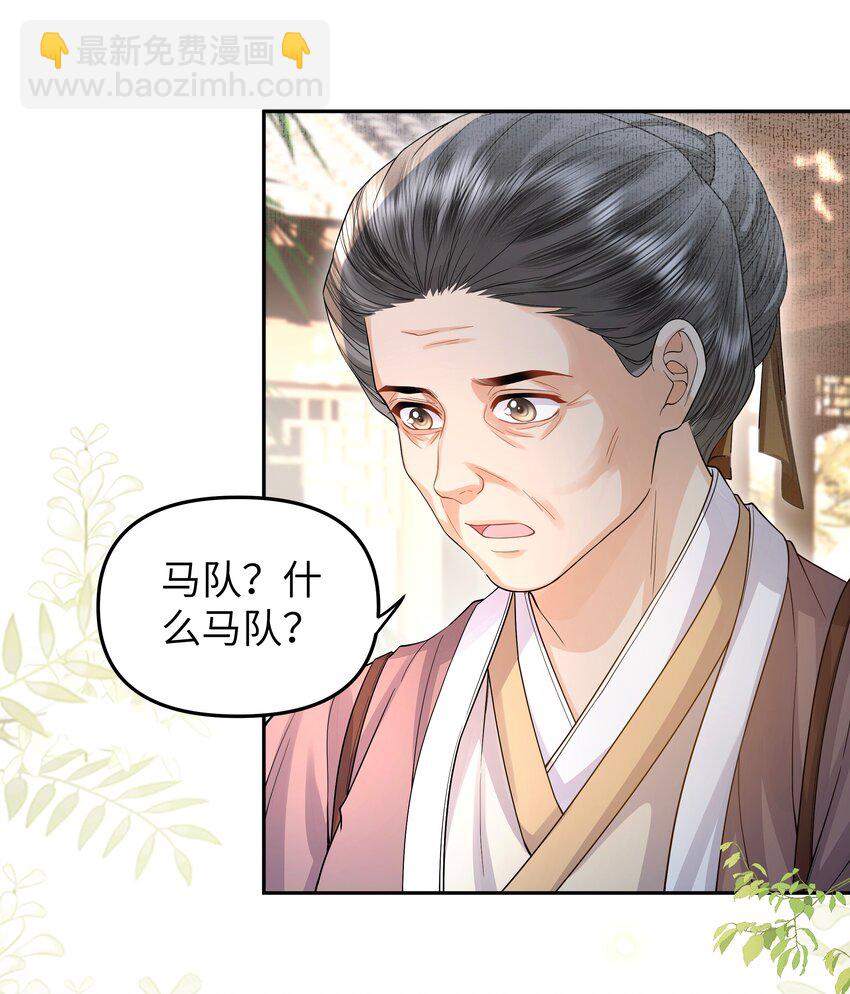 082 傩仪-第89话