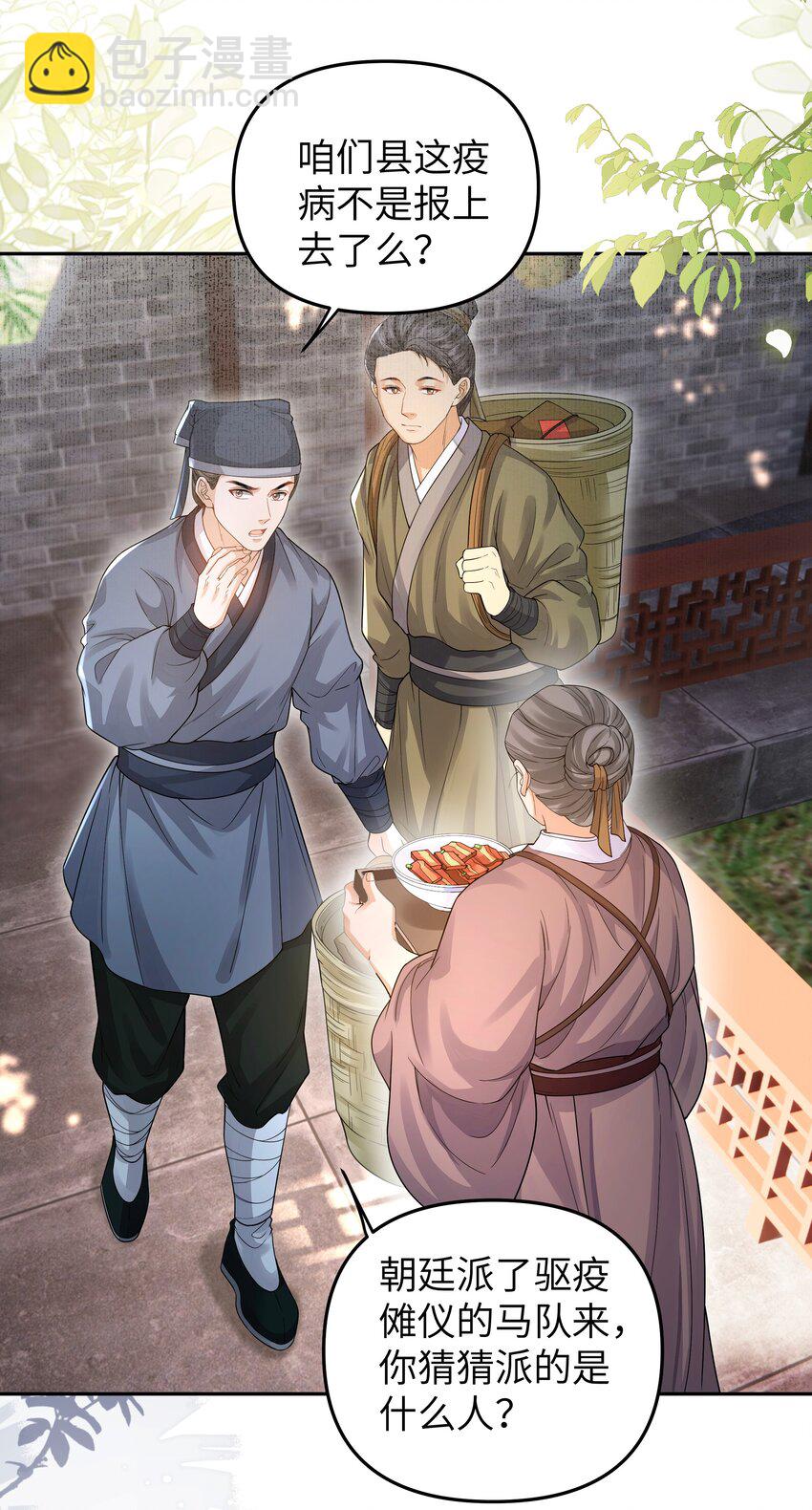 082 傩仪-第89话