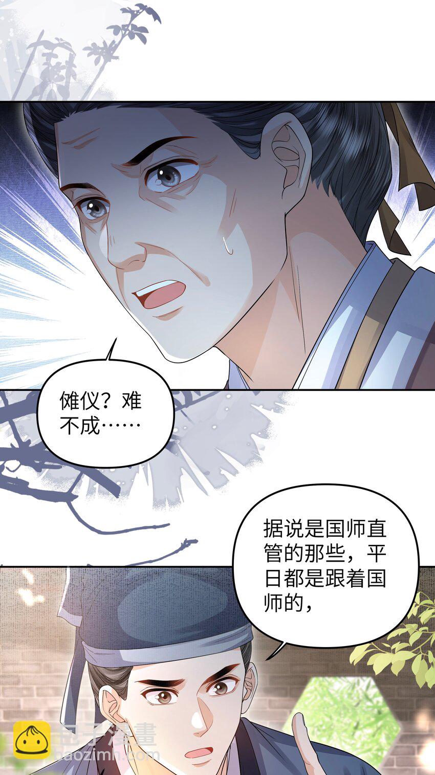 082 傩仪-第89话