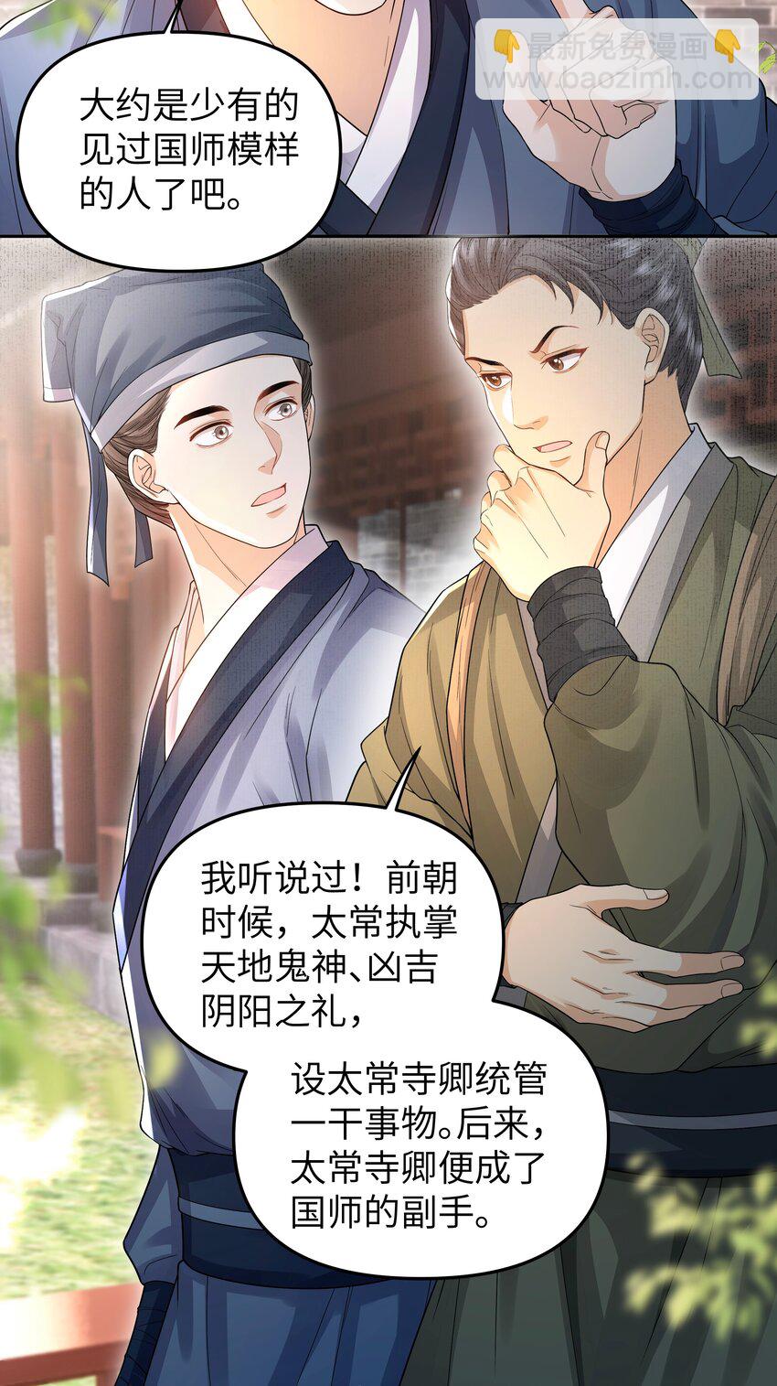 082 傩仪-第89话