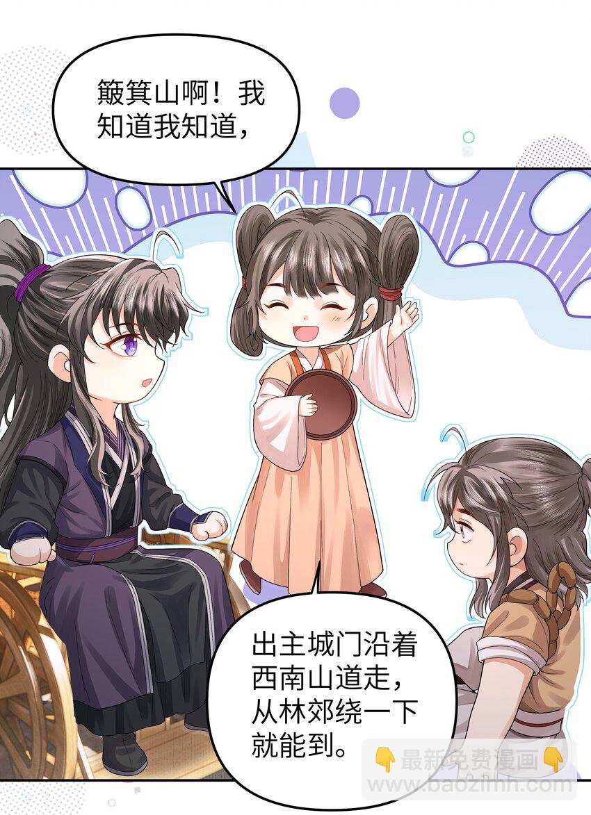 084 簸箕山-第91话