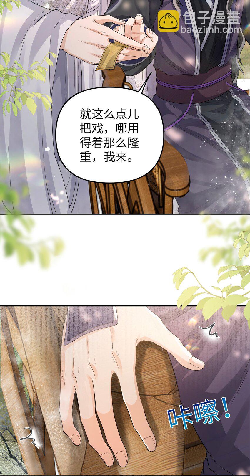 086 搜寻-第93话