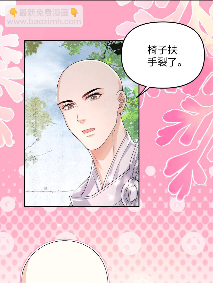 086 搜寻-第93话