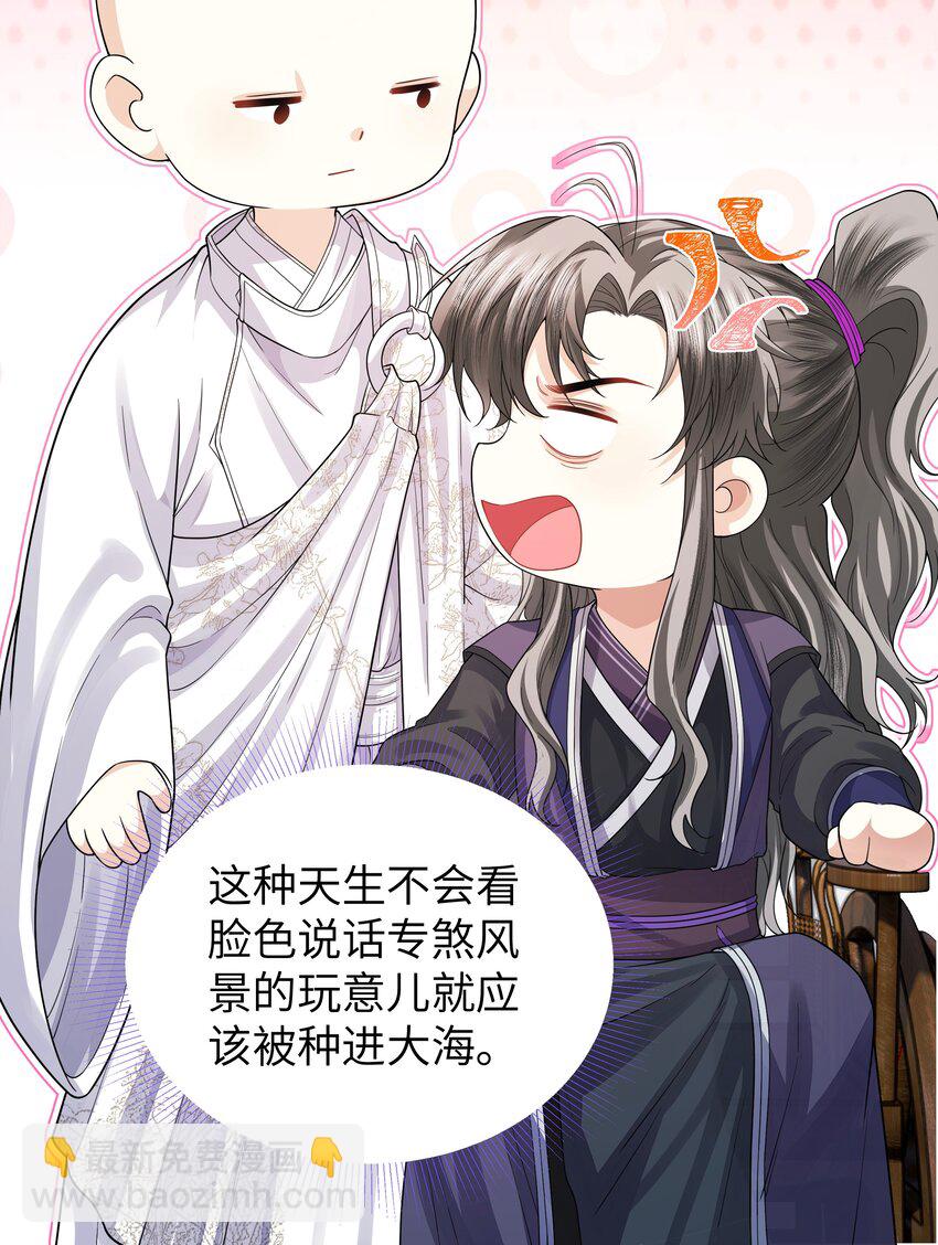 086 搜寻-第93话