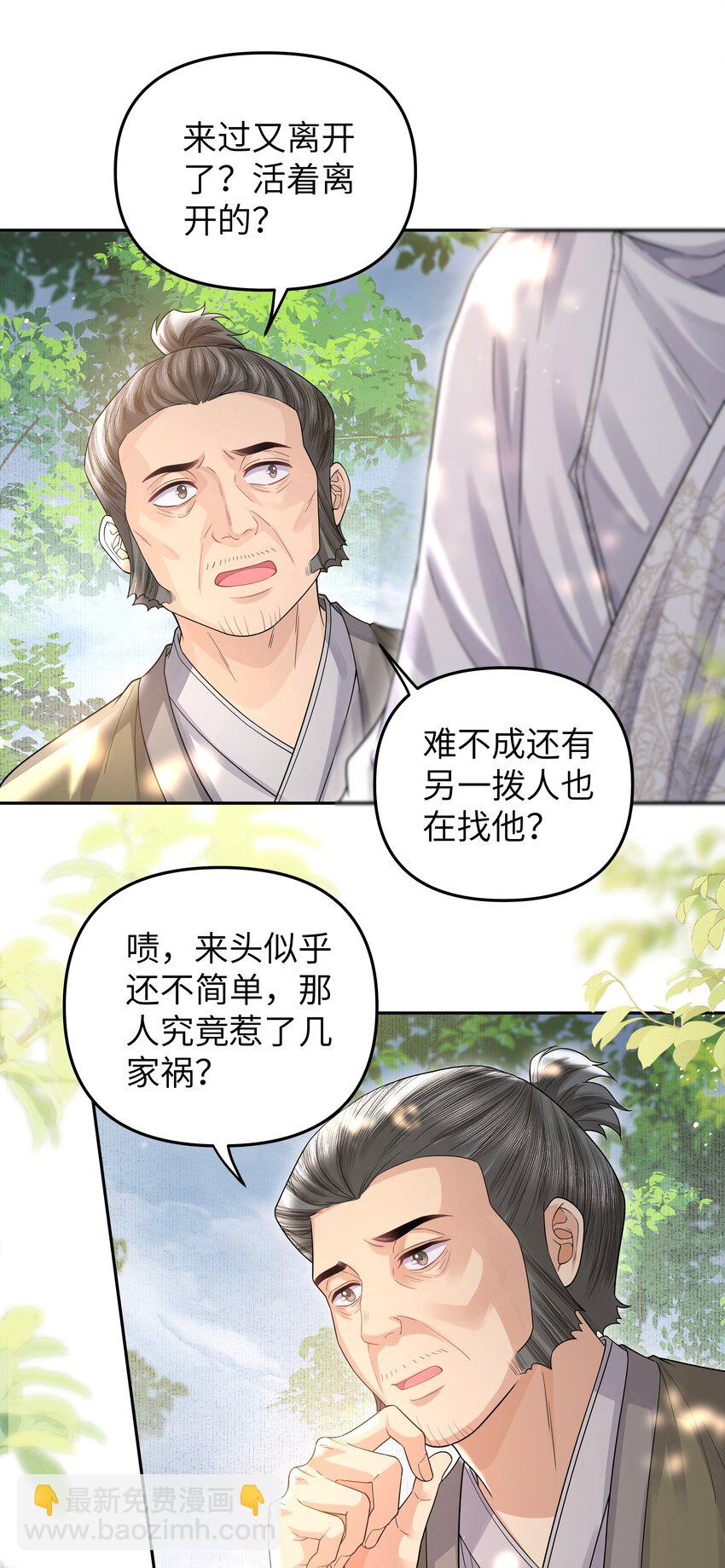 086 搜寻-第93话