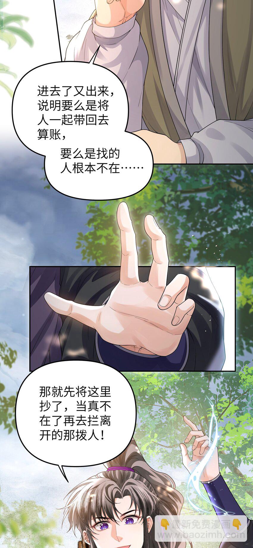 086 搜寻-第93话