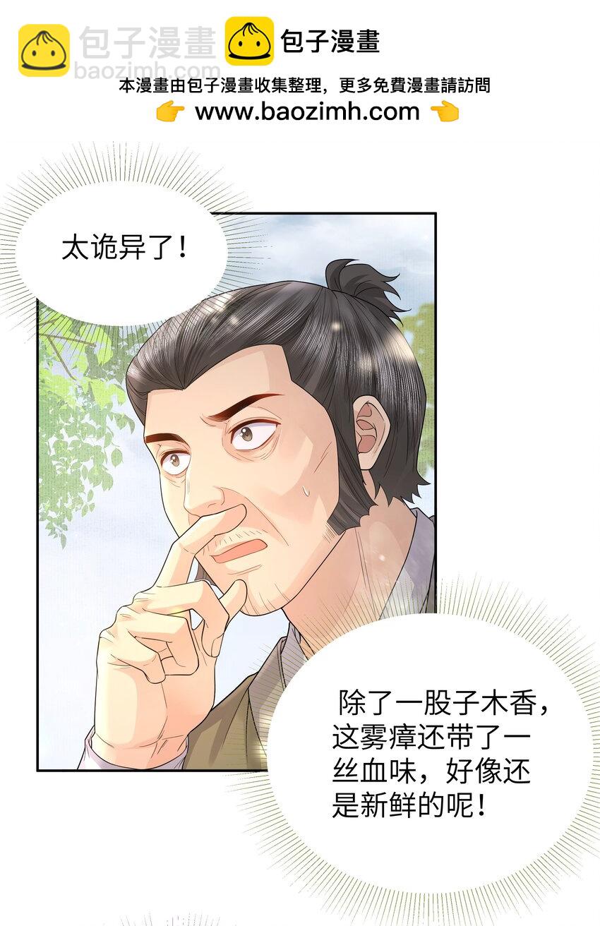 086 搜寻-第93话
