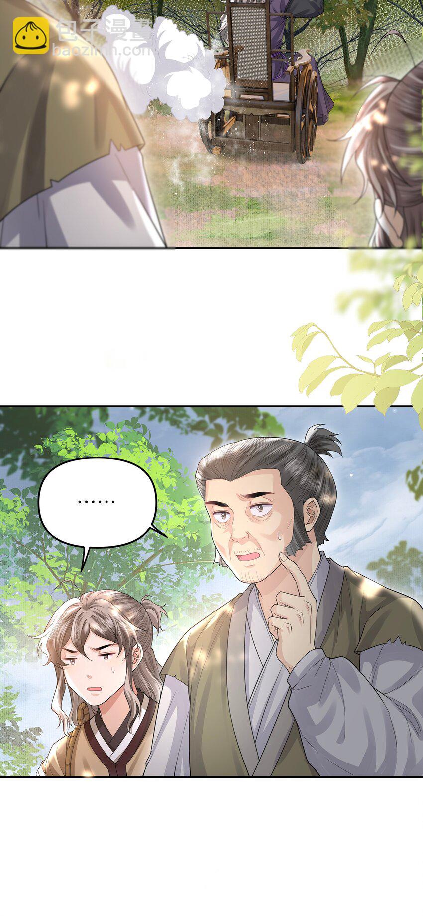 086 搜寻-第93话