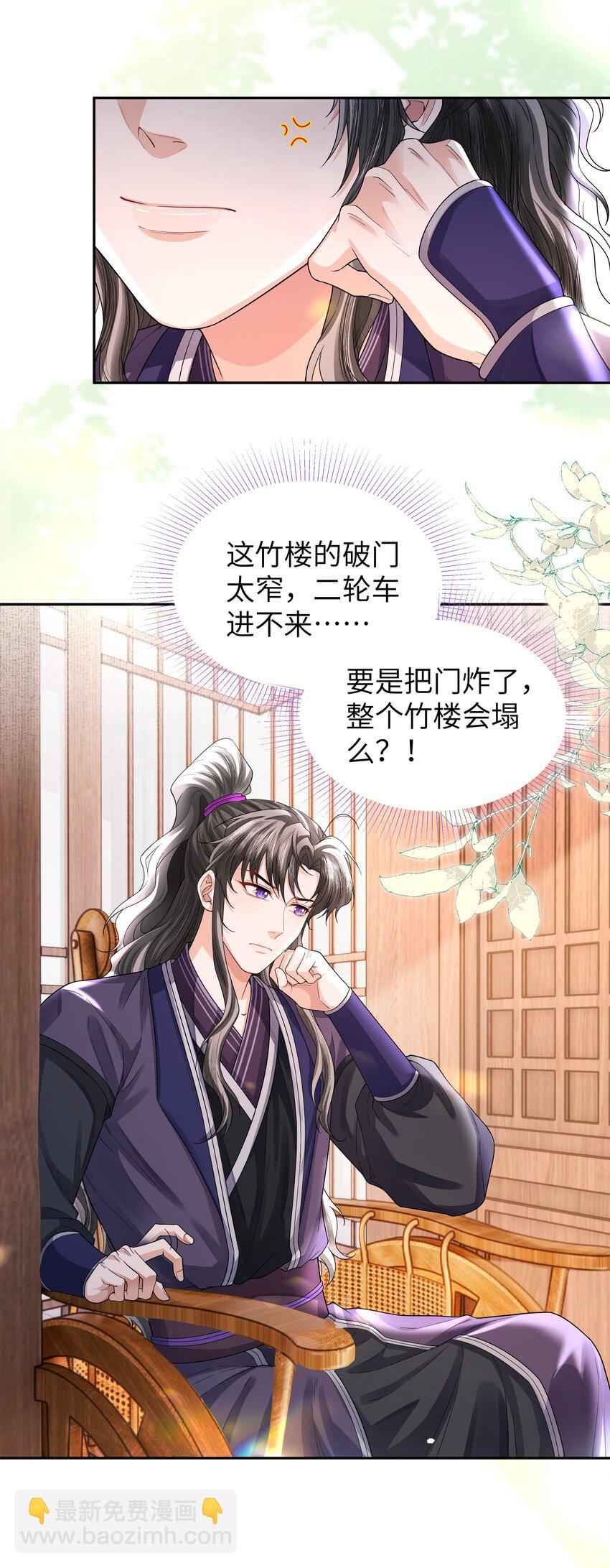086 搜寻-第93话