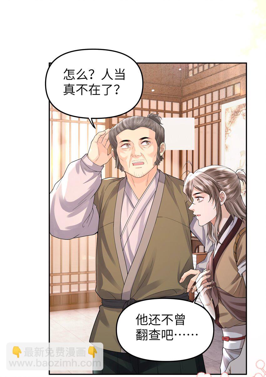 086 搜寻-第93话
