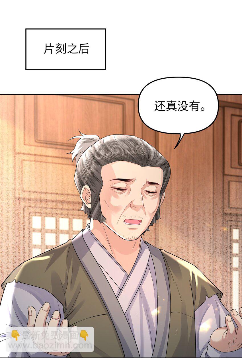 086 搜寻-第93话