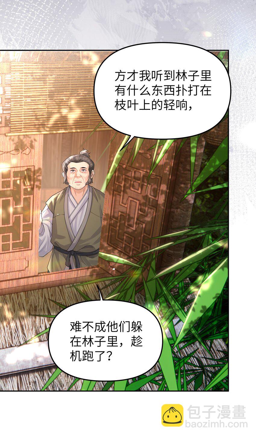 086 搜寻-第93话
