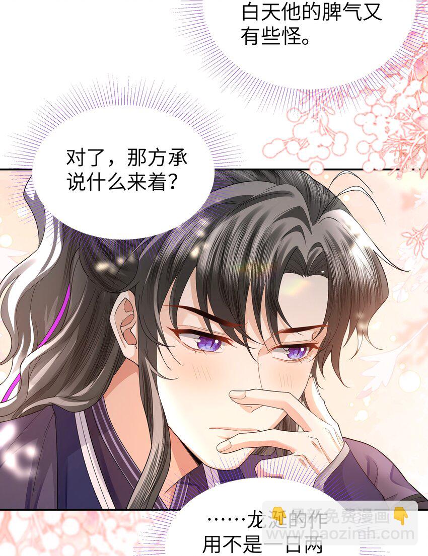 086 搜寻-第93话