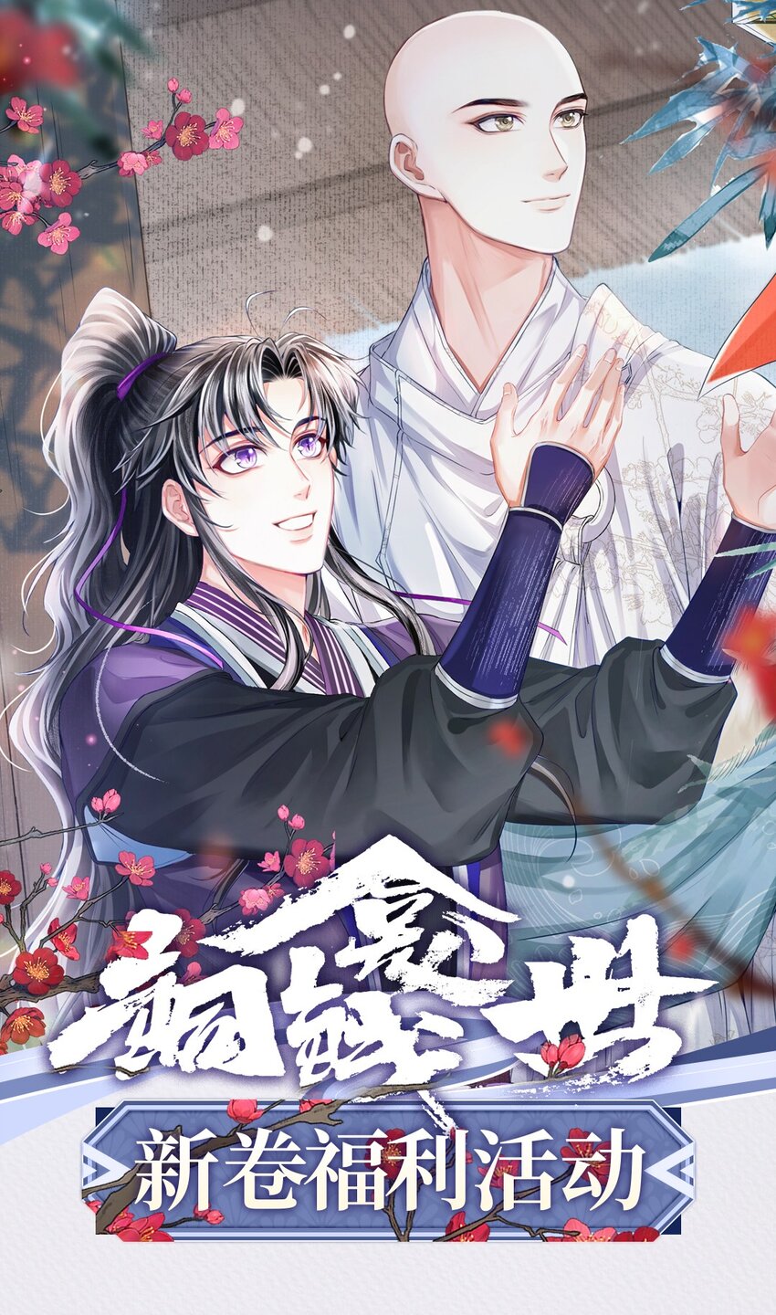 开卷福利 超高能福利、漫画签绘单行本、漫画周边&hellip;&hellip;新卷福利已备齐-第95话