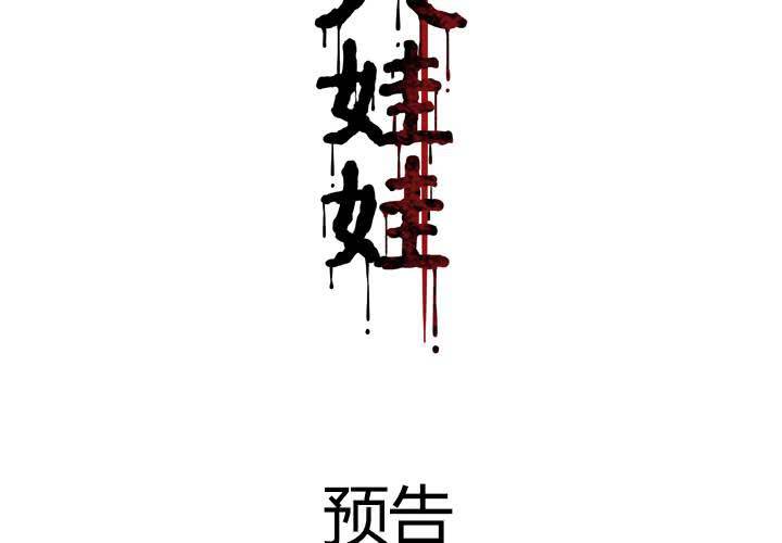 预告-第1话