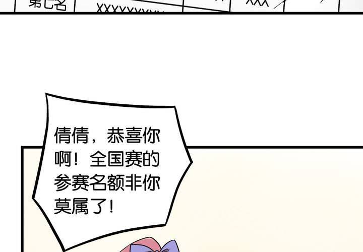 第12话 闺蜜陷阱(1/2)-第13话