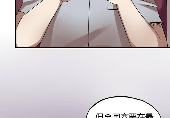 第12话 闺蜜陷阱(1/2)-第13话
