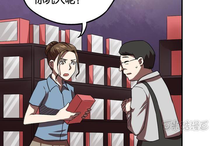 第17话 交换人生（上）(1/2)-第19话