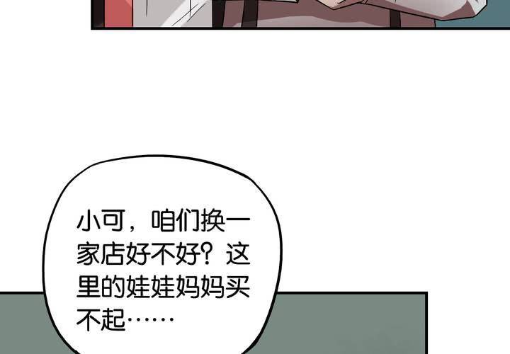 第17话 交换人生（上）(1/2)-第19话