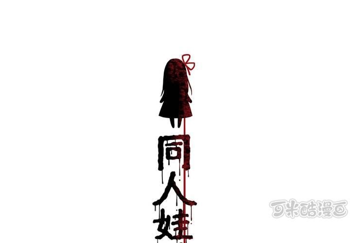第2话 直播事故(1/2)-第3话