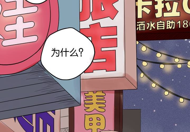 第2话 直播事故(1/2)-第3话