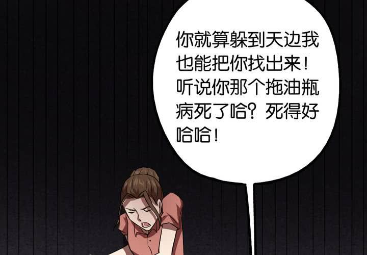 第18话 交换人生（下）(1/2)-第21话