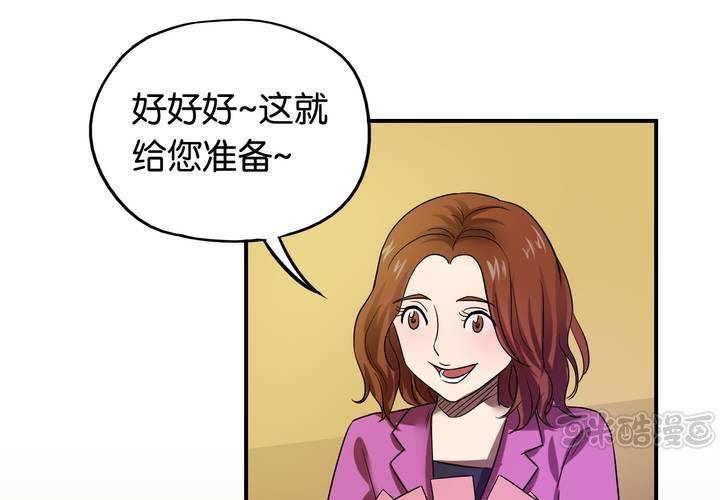 第18话 交换人生（下）(1/2)-第21话