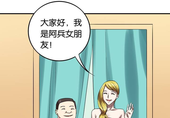 第24话 周更女友(1/2)-第27话