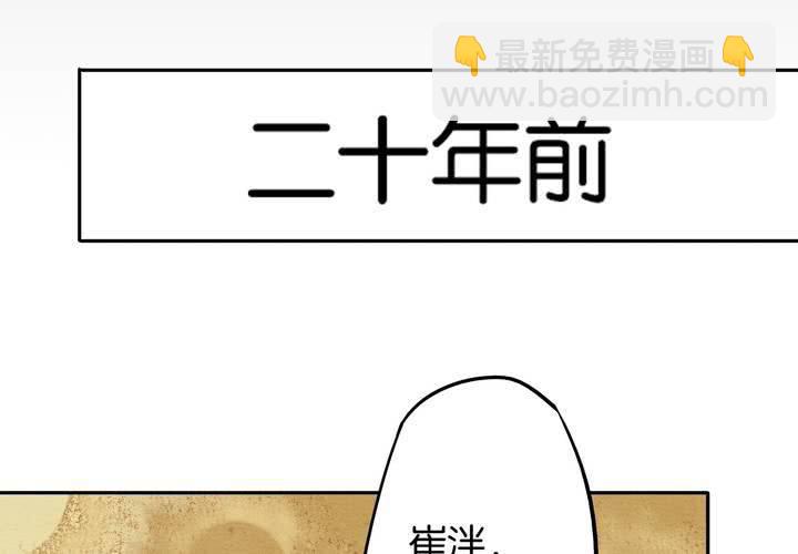 第6话 二十年前(1/2)-第7话