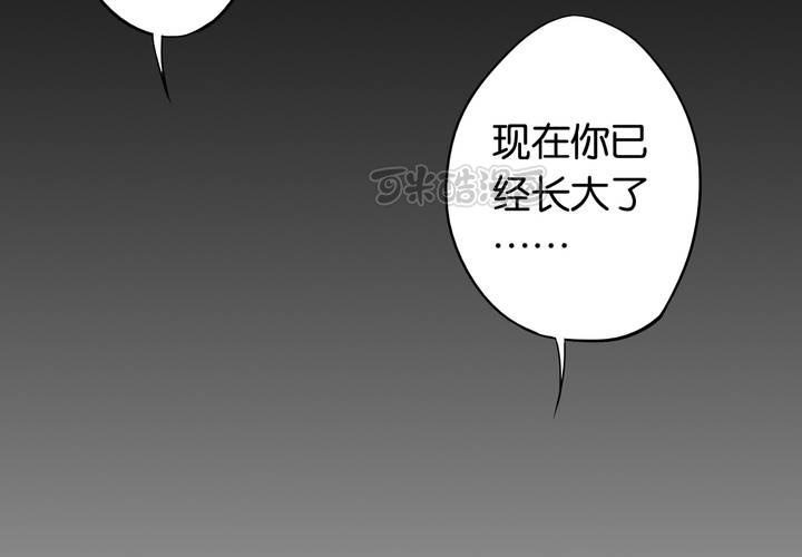 第6话 二十年前(1/2)-第7话
