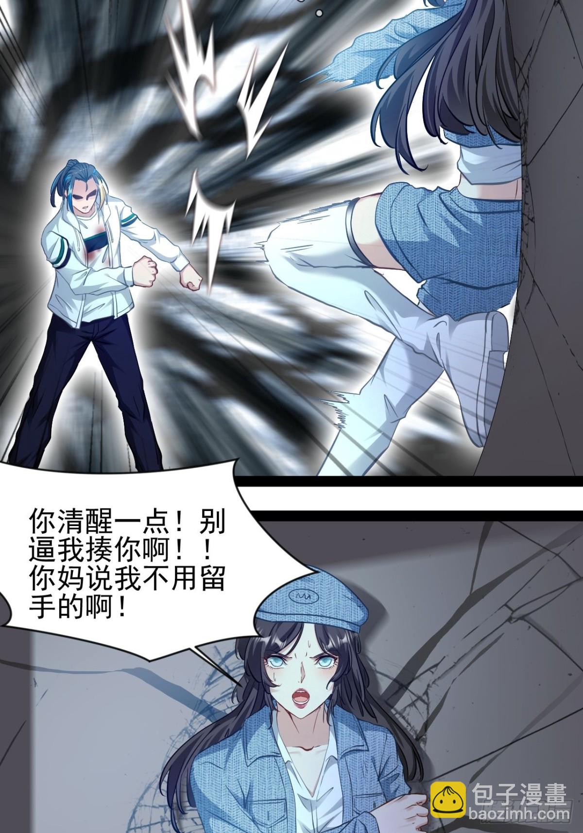 第10话 振作点我的朋友-第11话