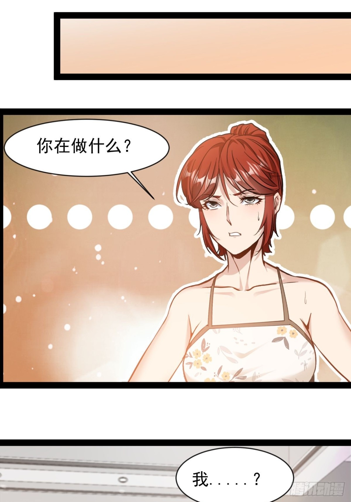 第10话 振作点我的朋友-第11话