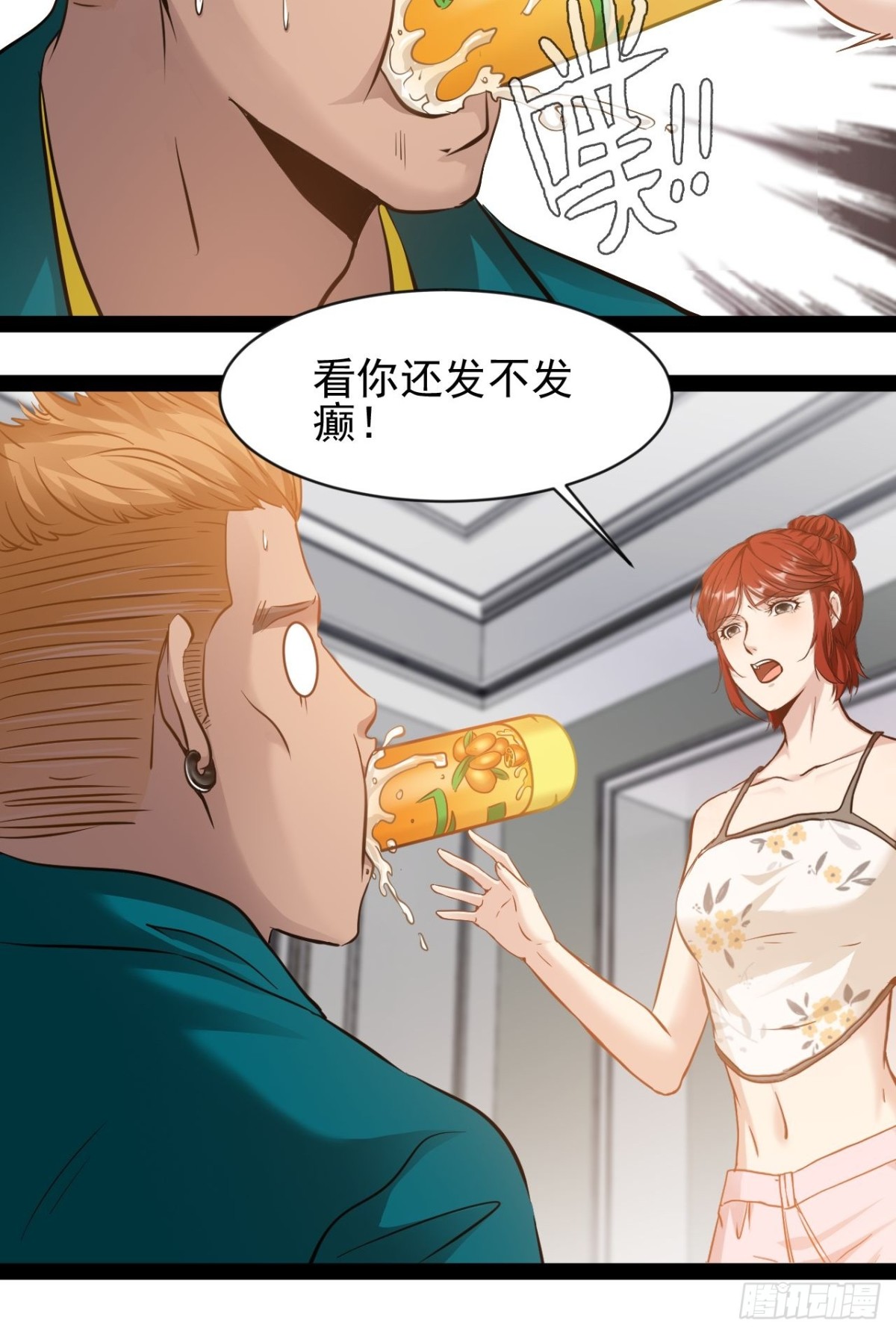 第10话 振作点我的朋友-第11话