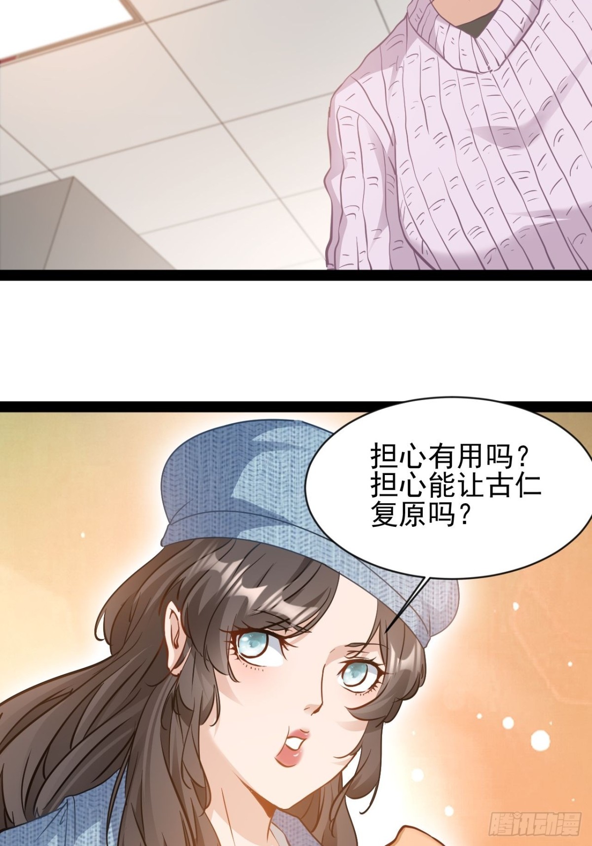 第12话 墨子精神-第13话