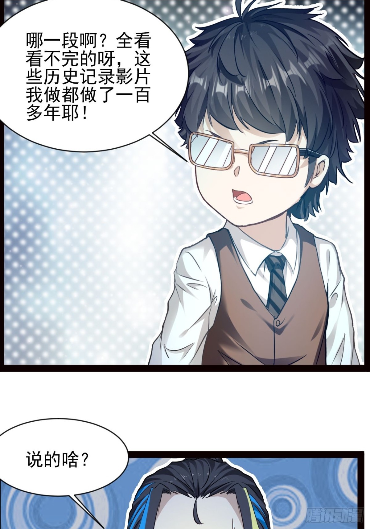 第14话 出南极战-第15话