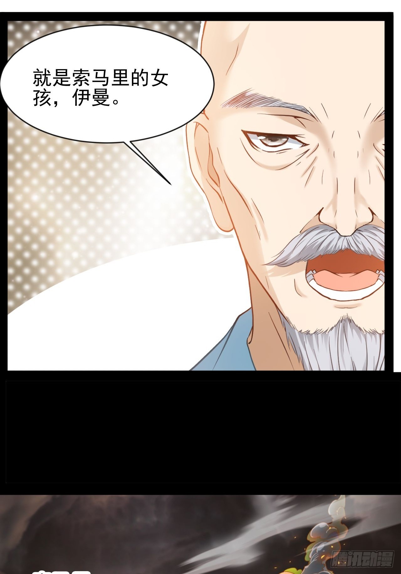 第16话去趟新疆-第17话