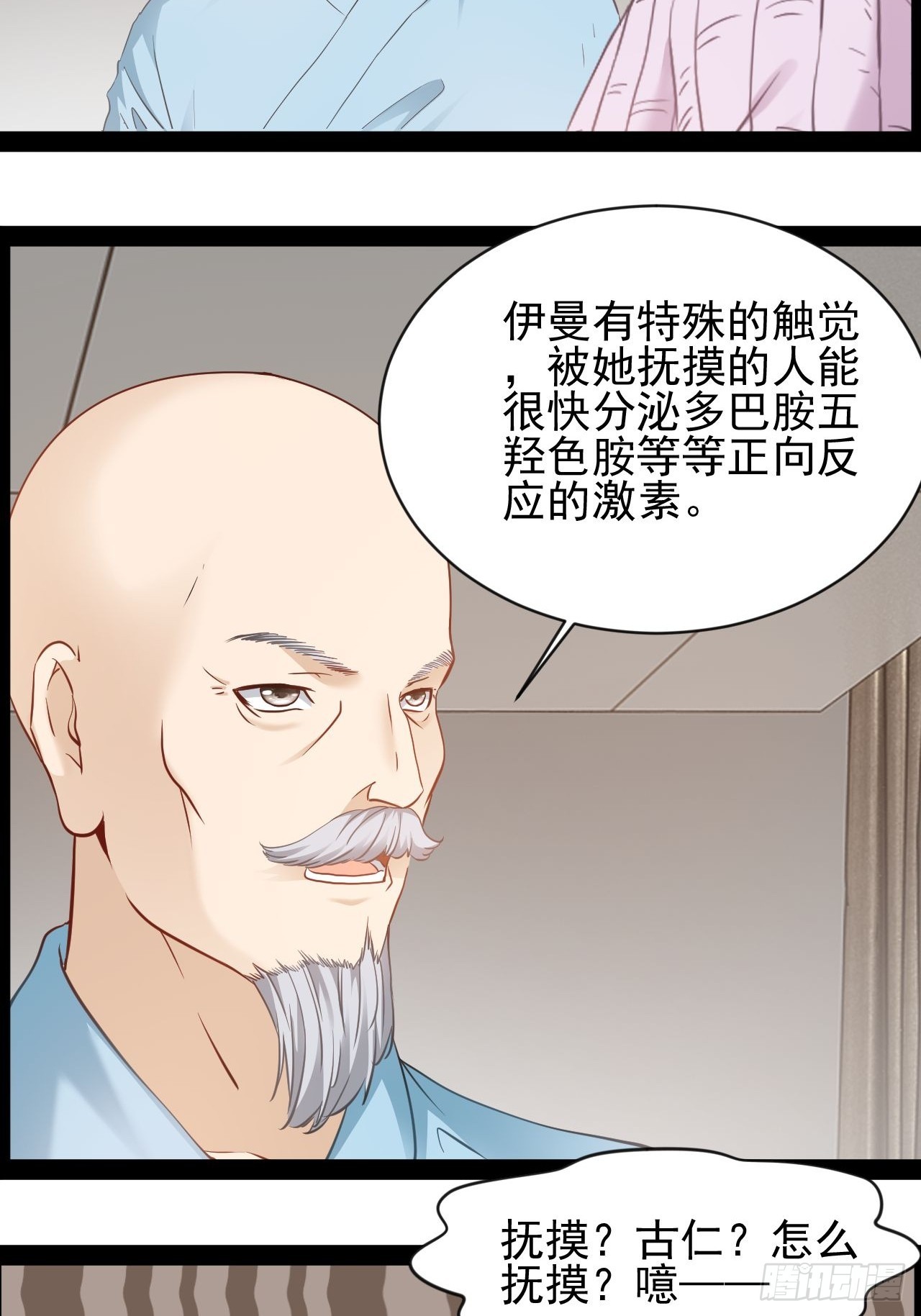 第16话去趟新疆-第17话